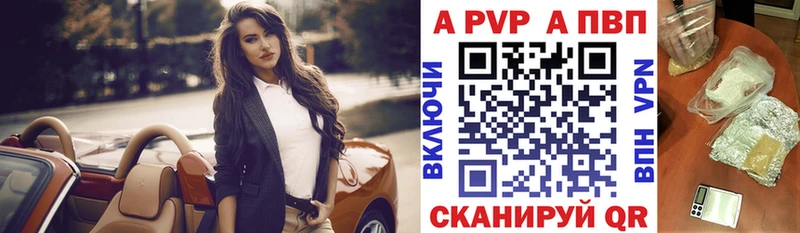 Alpha PVP кристаллы  Купить  Тейково 