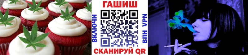 Еда ТГК конопля  Купить где  Тейково 