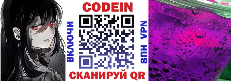 Купить закладки  Тейково  Кодеин напиток Lean (лин) 