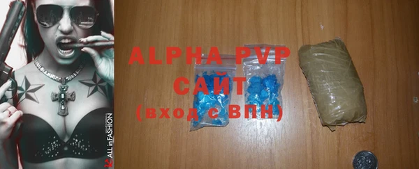 ALPHA PVP Армянск
